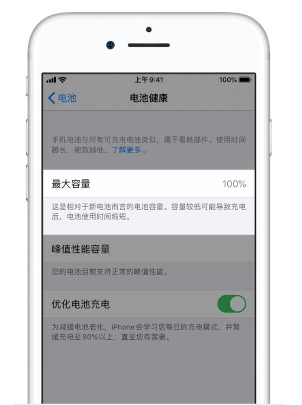 渝中苹果手机维修分享iPhone电池健康度是否需要过分关注 