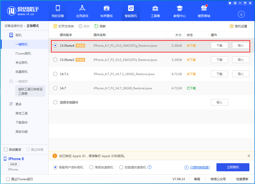 渝中苹果手机维修分享iOS15 Beta4更新内容汇总 