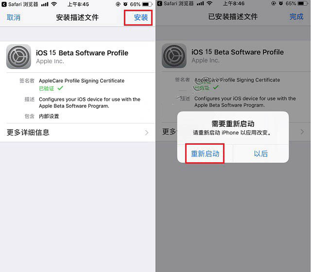 渝中苹果手机维修分享iOS15 beta2修订版更新了什么内容 