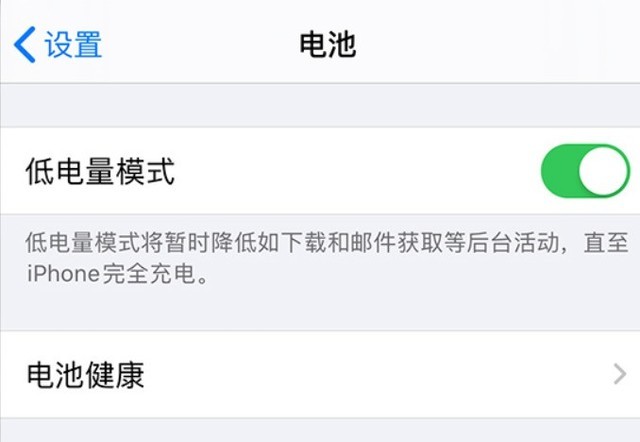 渝中苹果手机维修分享苹果 iPhone 12 的省电小技巧 