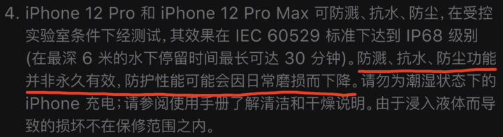 渝中苹果手机维修分享为什么 iPhone 标明防水仍有可能进水损坏 