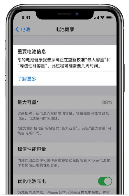 渝中苹果手机维修分享升级iOS 14.5 Beta 6后如何进行电池校准 