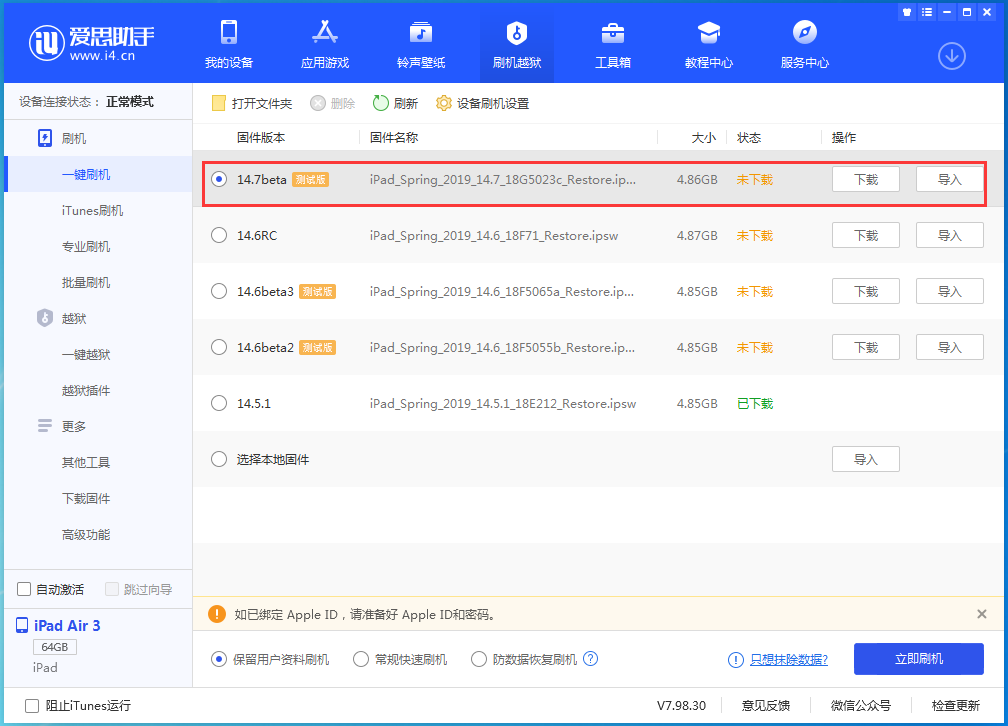 渝中苹果手机维修分享iPhone 保护隐私小技巧 