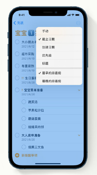 渝中苹果手机维修分享iPhone 12 小技巧 