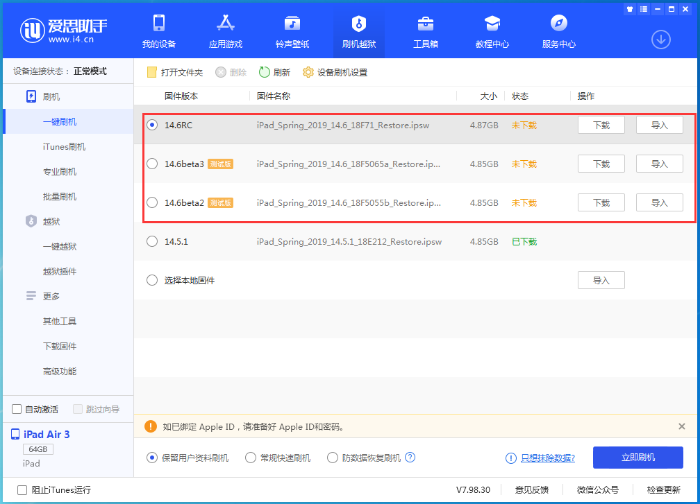 渝中苹果手机维修分享升级iOS14.5.1后相机卡死怎么办 