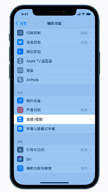 渝中苹果手机维修分享iPhone 12 小技巧 