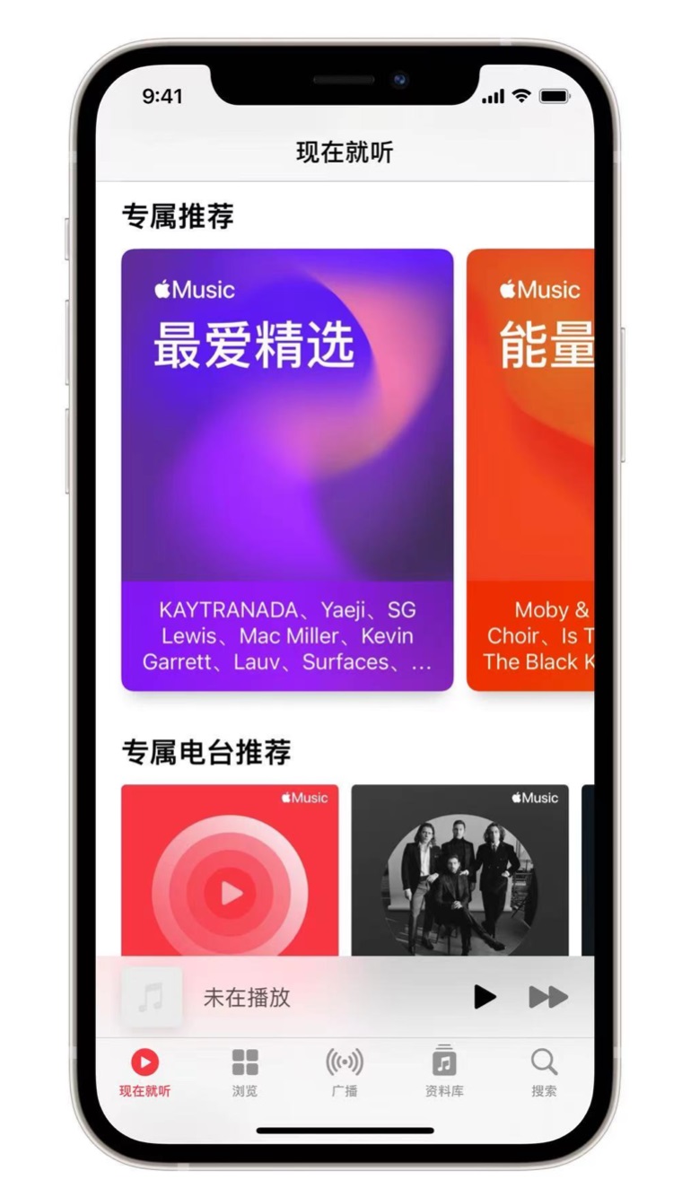 渝中苹果手机维修分享iOS 14.5 Apple Music 新功能 