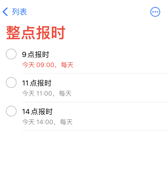 渝中苹果手机维修分享如何在 iPhone 上设置整点报时提醒 