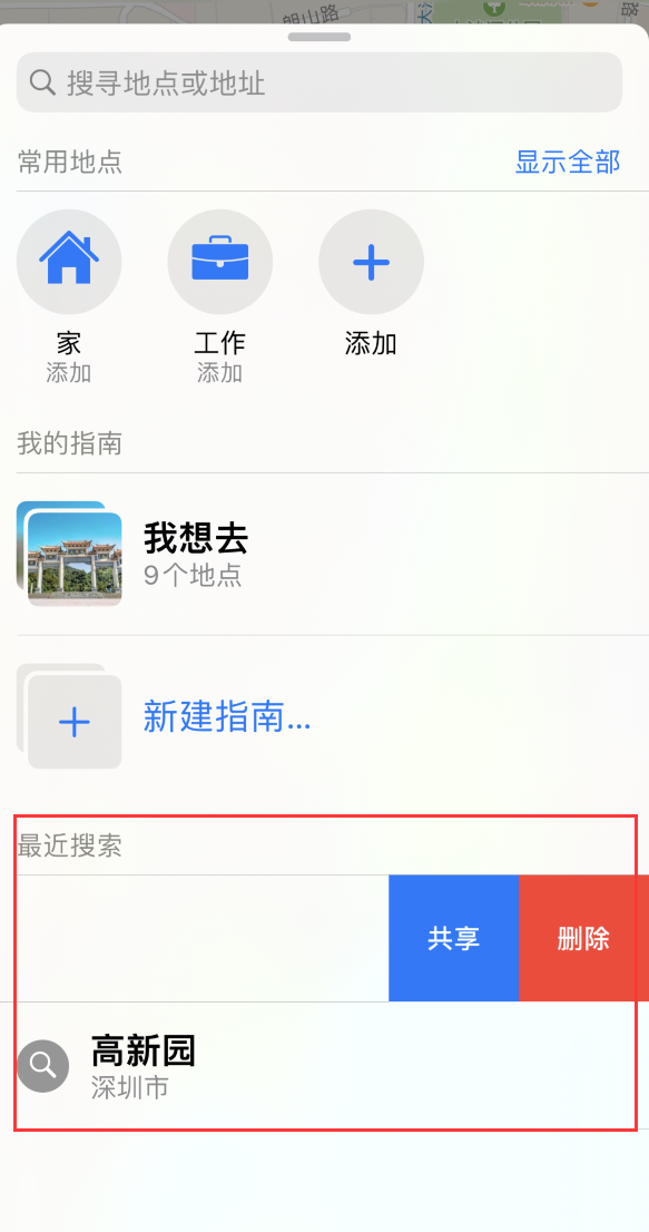 渝中苹果手机维修分享保护个人隐私 