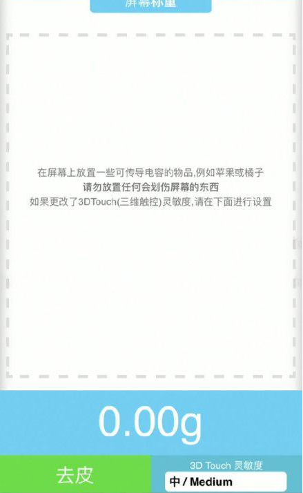 渝中苹果手机维修分享iPhone手机称重的步骤 