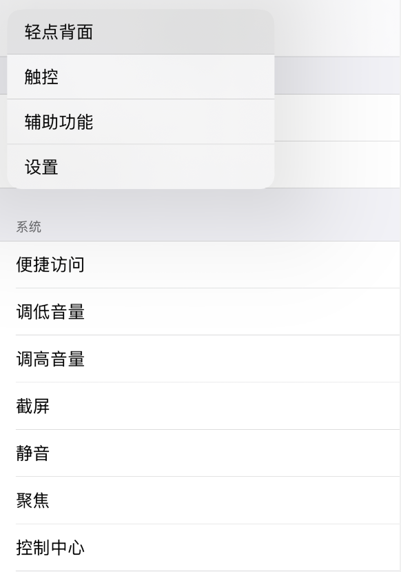渝中苹果手机维修分享iOS 14 值得了解的 6 个细节设置 