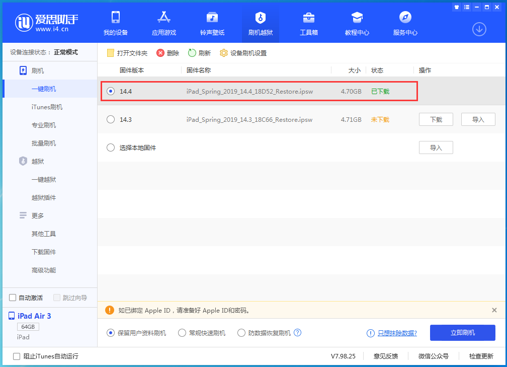 渝中苹果手机维修分享iPhone 12 提示“无法检查更新”导致不能正常升级怎么办 