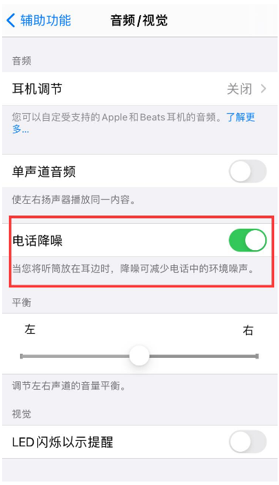 渝中苹果手机维修分享iPhone12 扬声器有杂音怎么办 