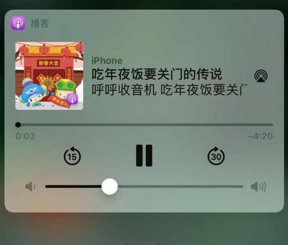 渝中苹果手机维修分享让 Siri 陪你过春节 