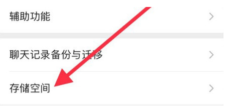 渝中苹果手机维修分享iPhone12清微信缓存方法 