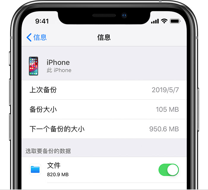 渝中苹果手机维修分享iPhone 显示“备份失败”应如何解决 