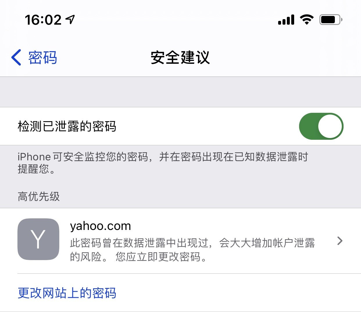 渝中苹果手机维修分享iCloud 钥匙串有什么用 