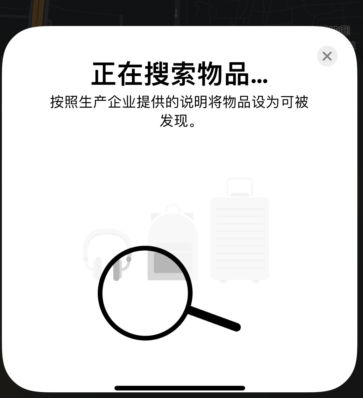 渝中苹果手机维修分享iOS 14.3 隐藏项目 