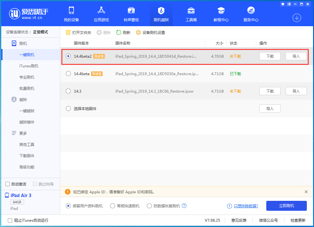渝中苹果手机维修分享iOS 14.4 Beta 2更新内容及升级方法 