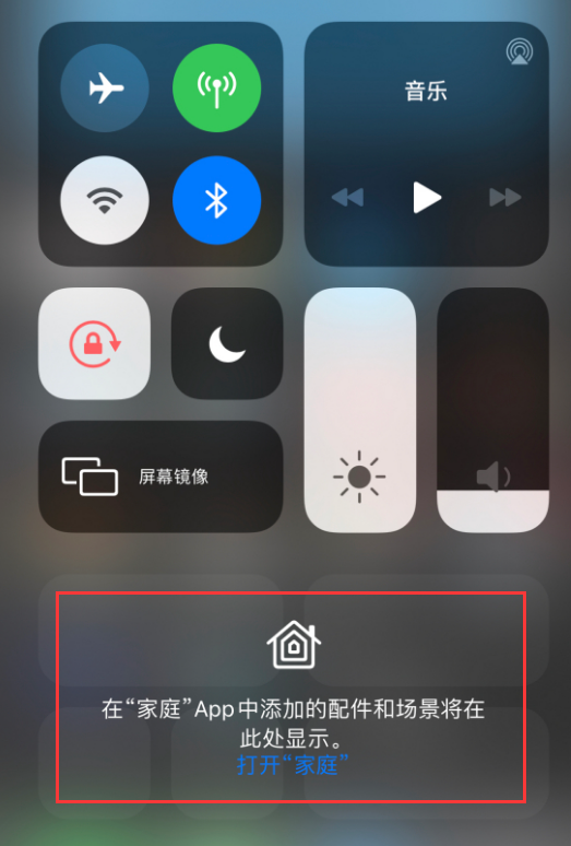 渝中苹果手机维修分享iOS 14 控制中心“家庭”功能如何移除 