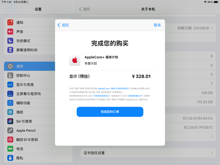 渝中苹果手机维修分享AppleCare+ 有哪些升级服务内容 