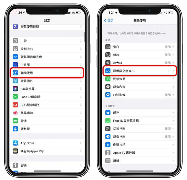 渝中苹果手机维修分享 iPhone屏幕变黄解决办法 