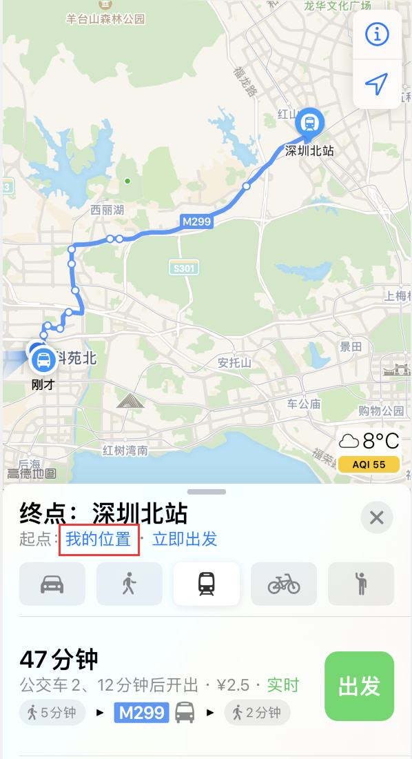 渝中苹果手机维修分享如何在 iPhone “地图”应用中获取任意地点之间的路线 