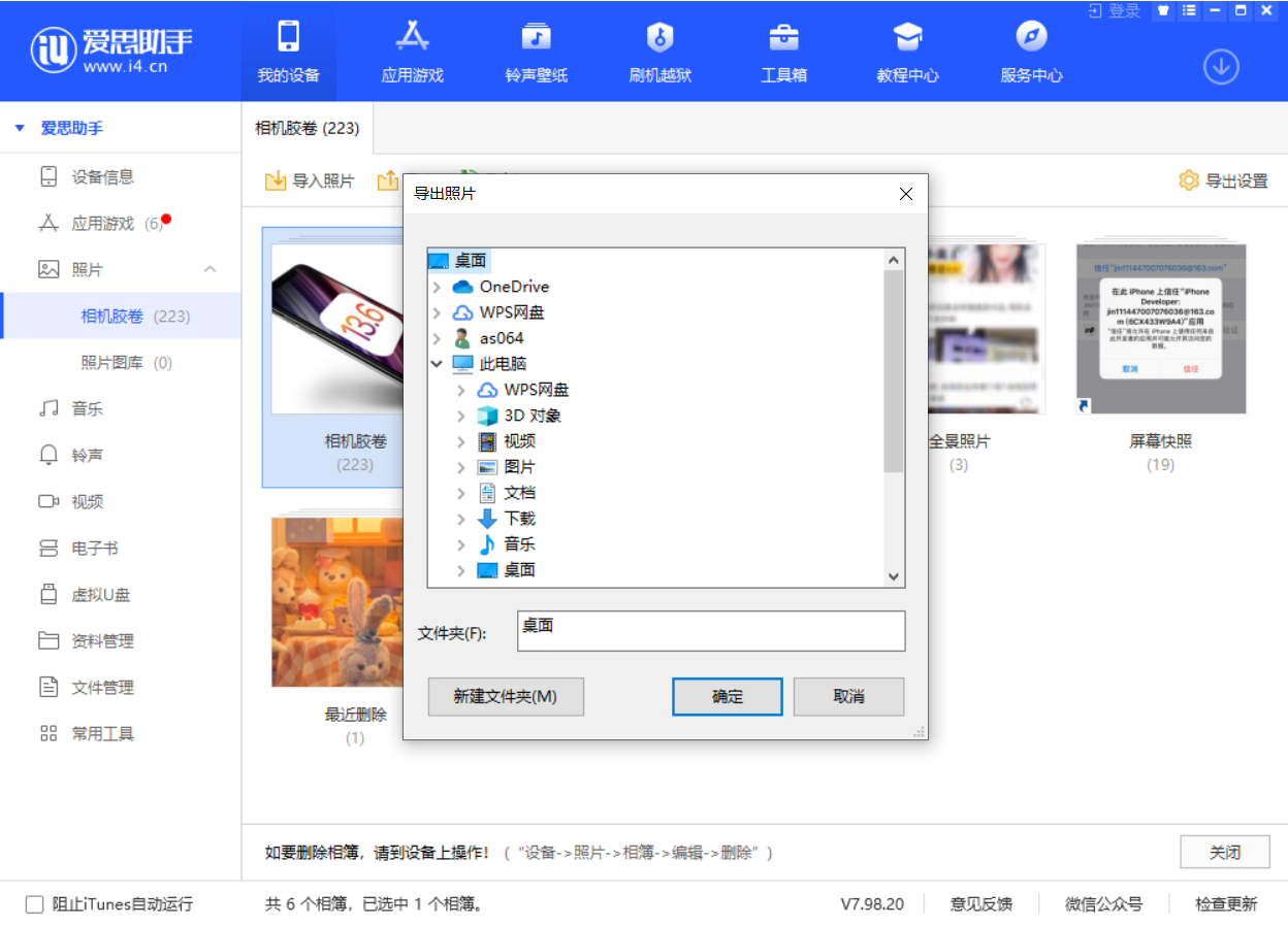 渝中苹果手机维修分享如何将 iPhone 12 中的照片快速备份到电脑中 