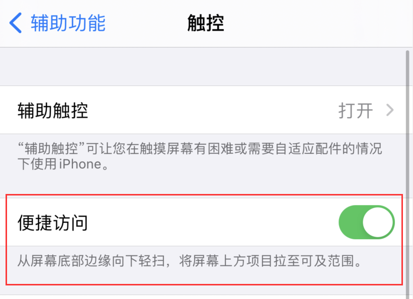 渝中苹果手机维修分享iPhone 12 小技巧 