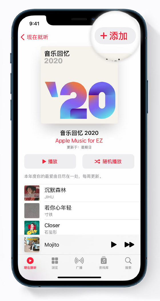 渝中苹果手机维修分享如何在 Apple Music 中查看过去一年听的歌 