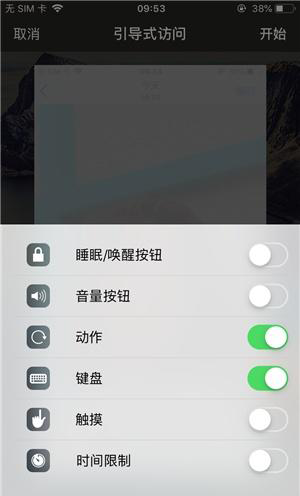 渝中苹果手机维修分享iOS 14中引导式访问模式有什么用 