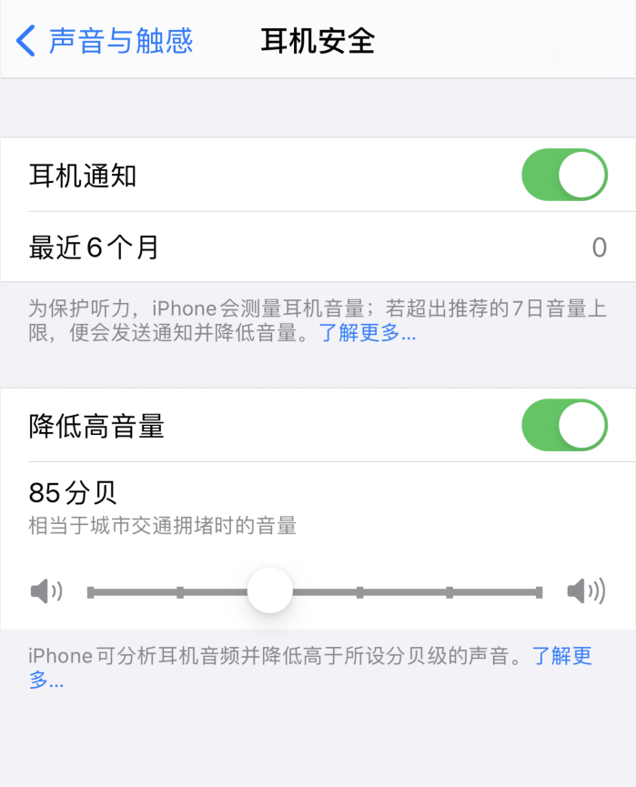 渝中苹果手机维修分享iOS 14 新增保护听力功能 