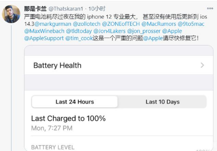 渝中苹果手机维修分享为什么说iOS14.3正式版不值得升级 