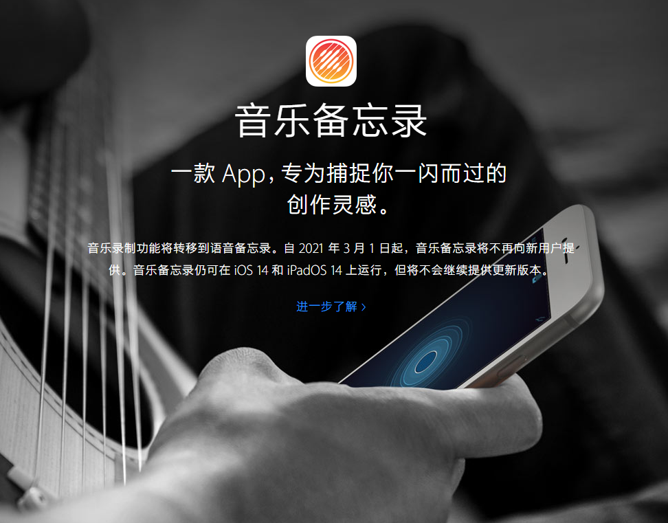 渝中苹果手机维修分享苹果官方“音乐备忘录”应用即将下架，如何转移录音 