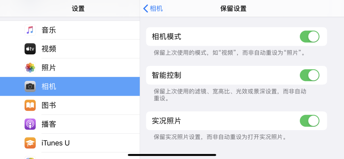 渝中苹果手机维修分享如何巧妙利用 iPhone 原生相机里的设置拍摄好看的照片 