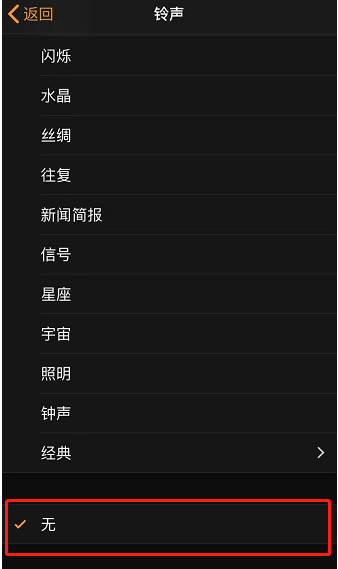渝中苹果手机维修分享iPhone 12闹钟如何设置为只震动 