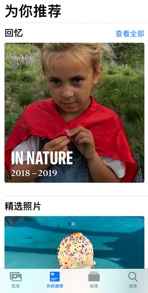 渝中苹果手机维修分享iOS 14 照片小组件如何删除不想看到的图片 