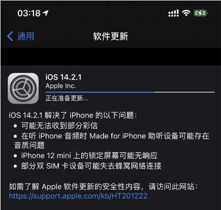 渝中苹果手机维修分享iOS 14.2.1正式版发布 