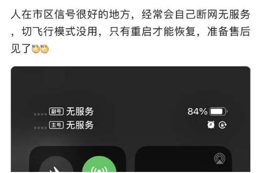 渝中苹果手机维修分享iPhone12经常进入无服务状态怎么办 