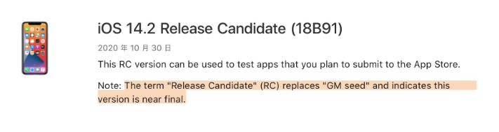 渝中苹果手机维修分享iOS 14.2 RC版是什么版 