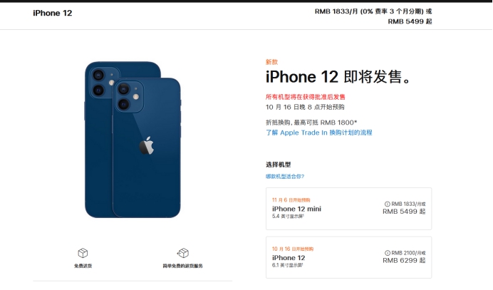 渝中苹果手机维修分享今年的iPhone12便宜吗 