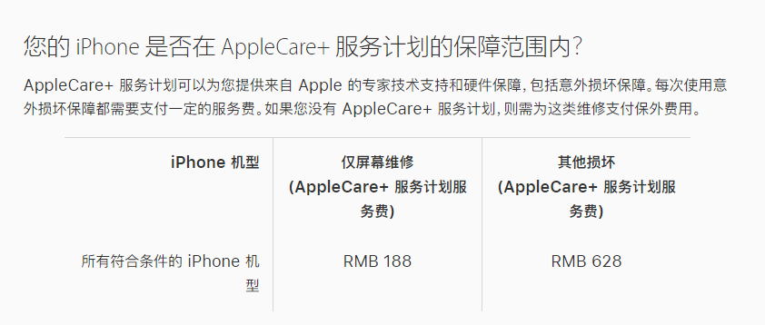 渝中苹果手机维修分享苹果 iPhone 12 官方维修价格是多少 