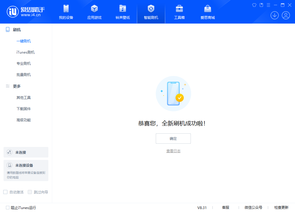 渝中苹果手机维修分享iOS 18.2RC2版升级_iOS 18.2RC2版一键刷机教程 