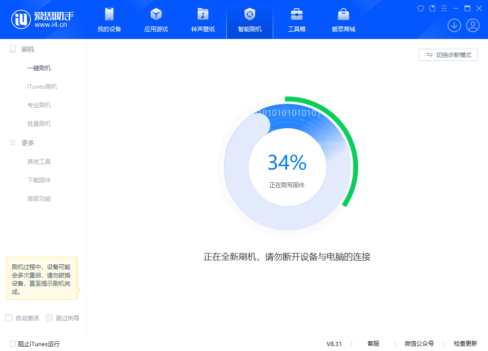 渝中苹果手机维修分享iOS 18.2RC版升级_iOS 18.2RC版一键刷机教程 