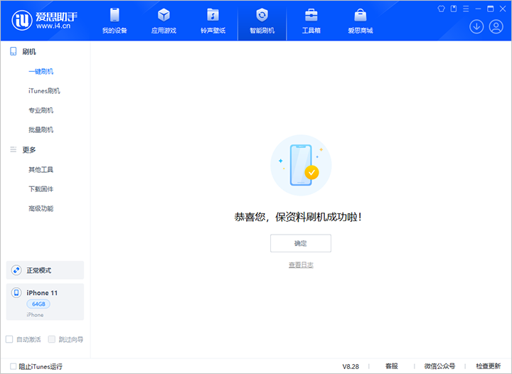 渝中苹果手机维修分享iOS 17.7 RC版升级_iOS 17.7 RC版一键刷机教程 