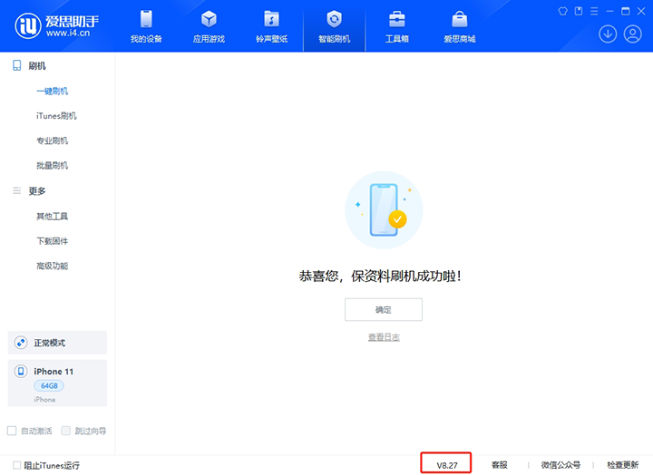 渝中苹果手机维修分享iOS 17.6.1正式版升级_iOS 17.6.1正式版一键刷机教程 