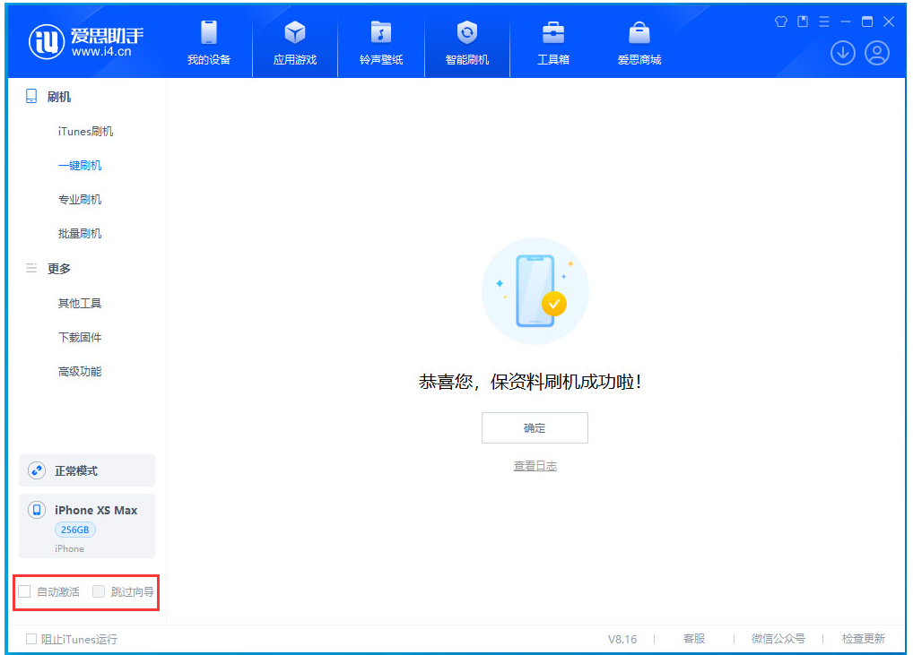 渝中苹果手机维修分享iOS 17.4 RC版升级_iOS 17.4 RC版一键刷机教程 