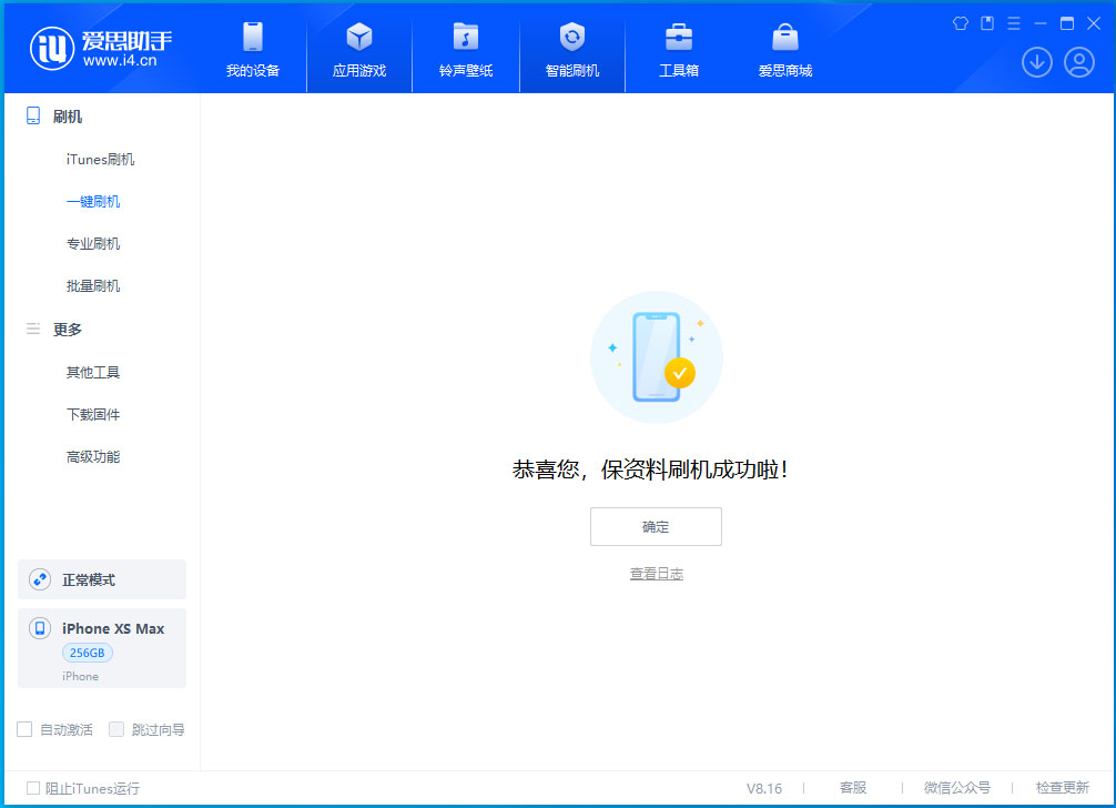 渝中苹果手机维修分享iOS 17.3.1正式版升级_iOS 17.3.1正式版一键刷机教程 