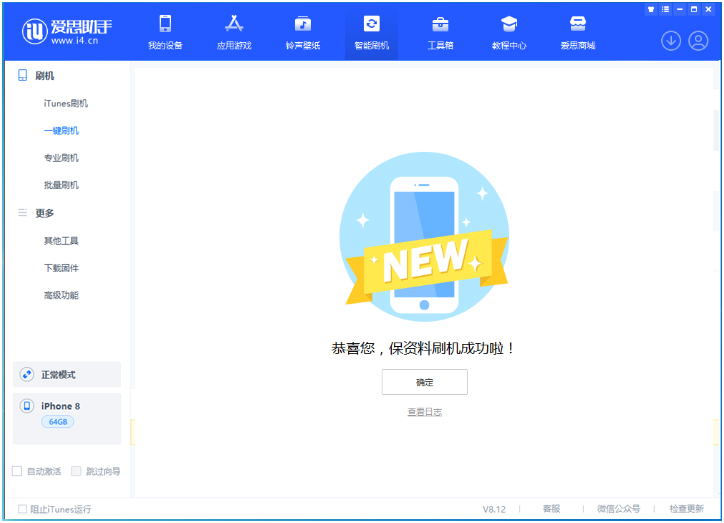 渝中苹果手机维修分享iOS 16.7.3RC版升级_iOS 16.7.3 RC版一键刷机教程 