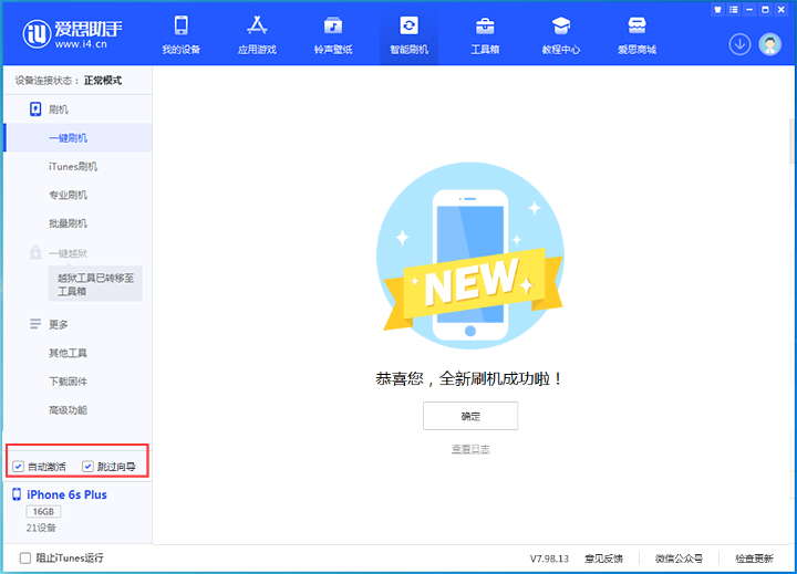渝中苹果手机维修分享iOS 15.7.8 正式版升级_iOS 15.7.8 正式版一键刷机教程 